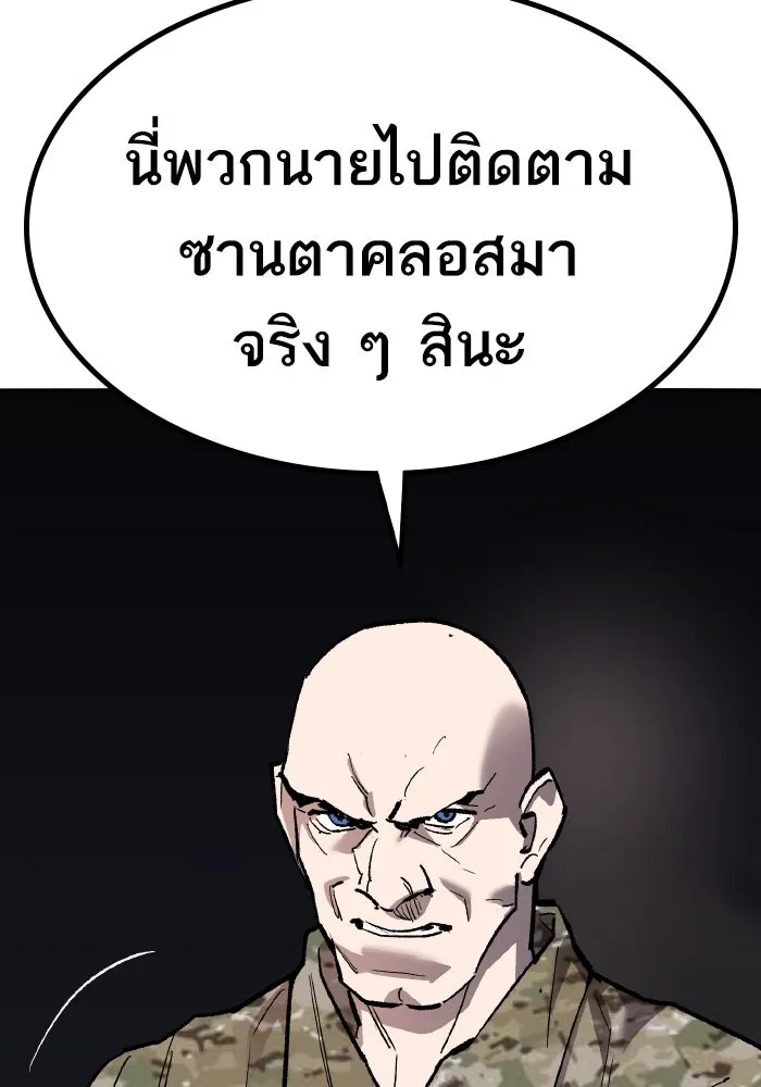 ยอดคนเลเวลทะลุ ตอนที่ 80 ผู้สังหารหมู่แห่ง 8 ดาว (4) รูปที่ 103