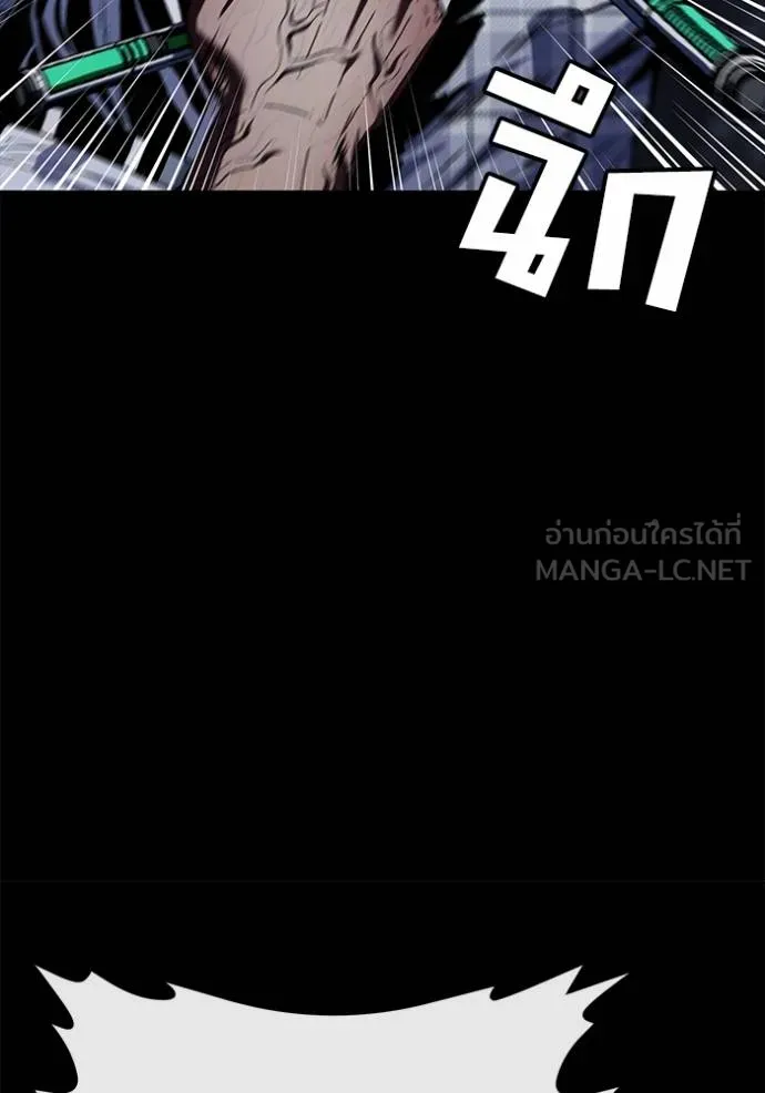 สนิมเชือดเลือดสาด ตอนที่ 32 รูปที่ 127