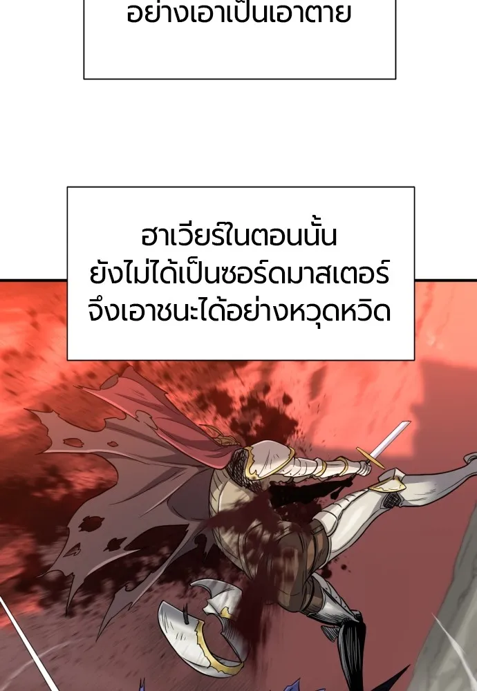 ยอดสถาปนิกผู้พิทักษ์อาณาจักร ตอนที่ 51 รูปที่ 52