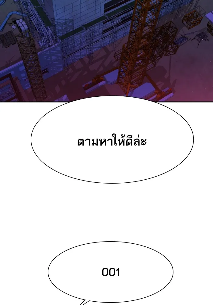 พี่ชายสายบอดี้การ์ด ตอนที่ 135 รูปที่ 125