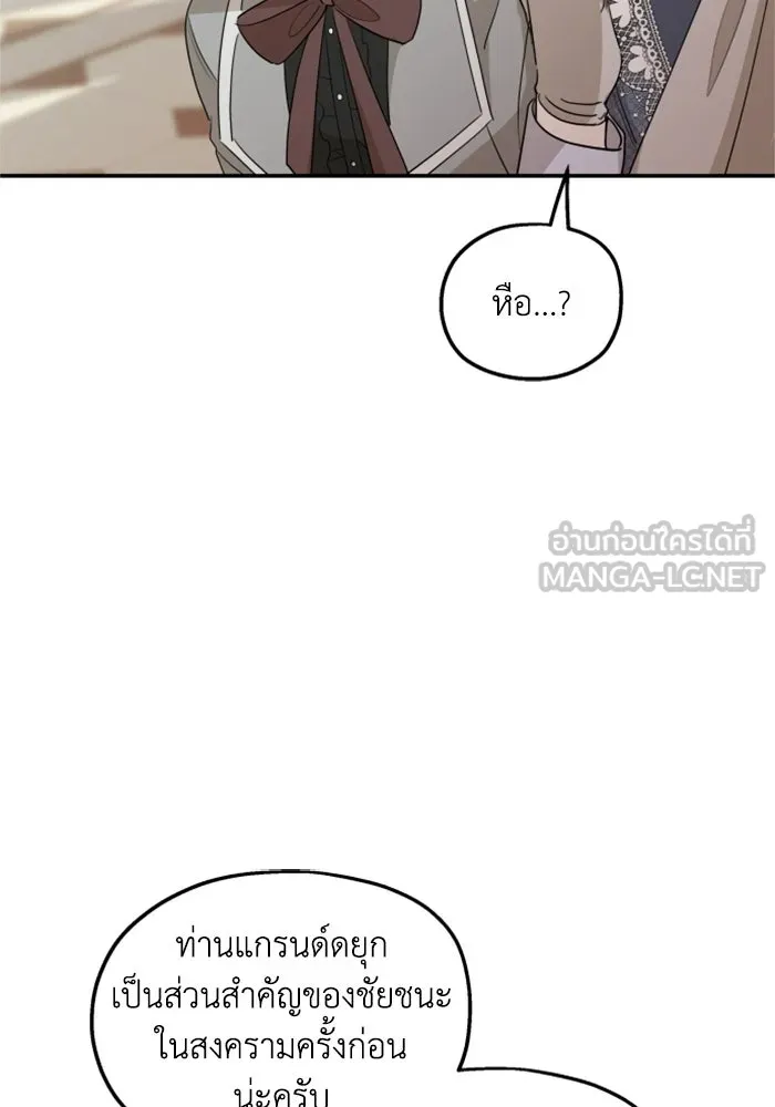 ครอบครัวสามีเห็นทีจะคลั่งรัก ตอนที่ 12 รูปที่ 63