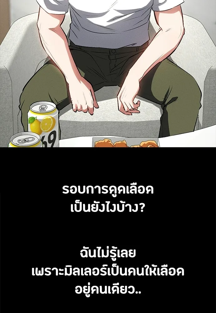 มือสังหารพันธุ์อมตะ ตอนที่ 58 รูปที่ 28