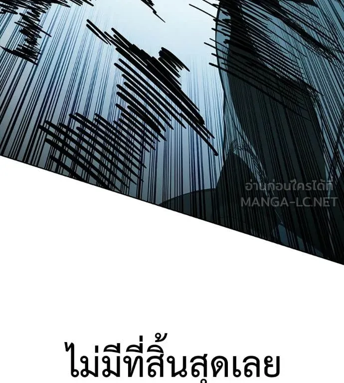 มัจจุราชชุดแดง ตอนที่ 43 รูปที่ 173