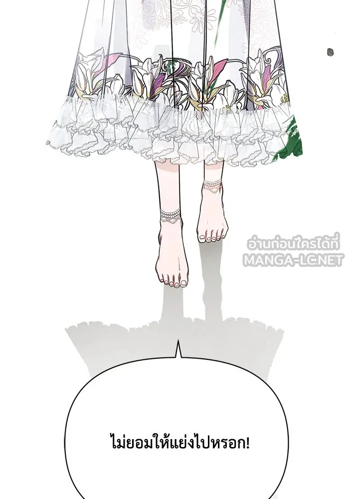 แอชสตาร์ต ตอนที่ 46 รูปที่ 114