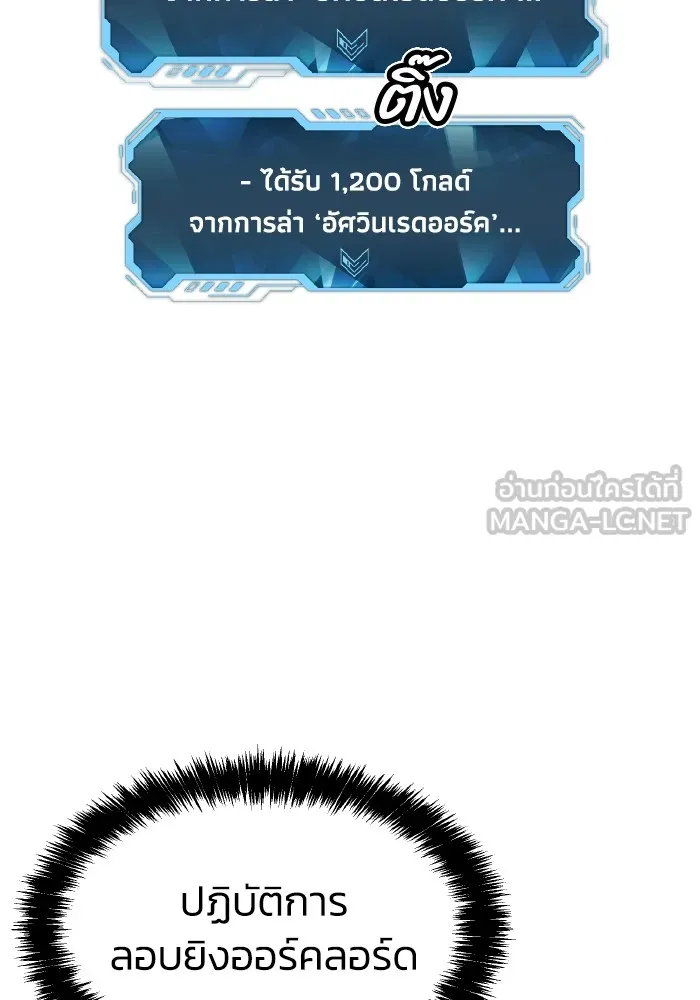 The Lone Necromancer ตอนที่ 81 รูปที่ 117