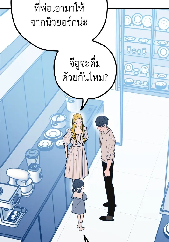 รักนี้ไม่มีรีไซเคิล ตอนที่ 111 รูปที่ 38