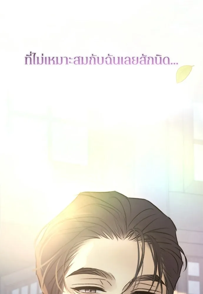 รักไร้ราคา ตอนที่ 71 รูปที่ 17