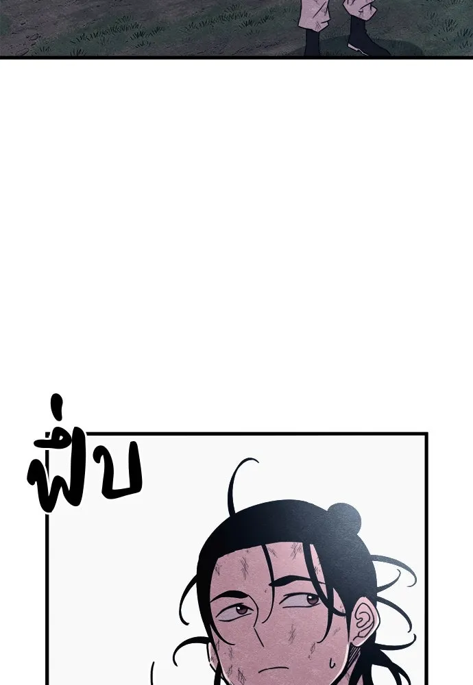 Zombie X Slasher ตอนที่ 91 รูปที่ 47