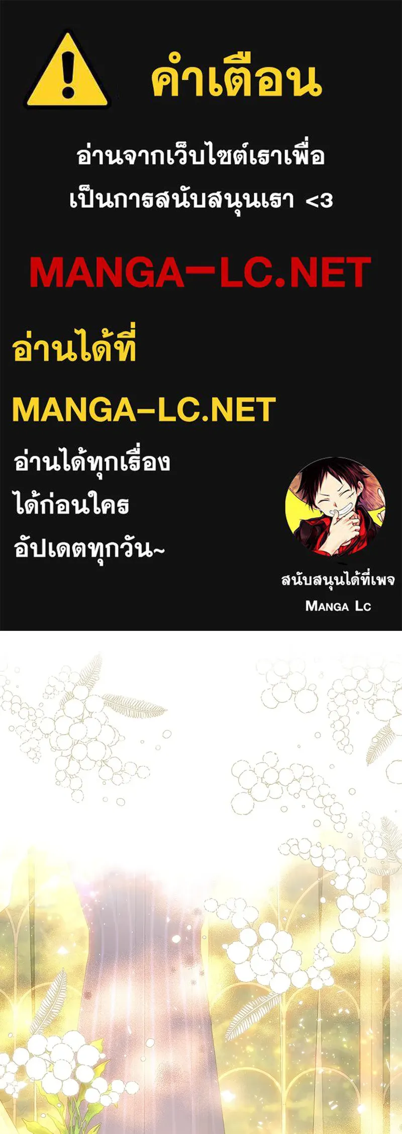 เจ้าหญิงคลั่งแห่งวังหลวง ตอนที่ 74 รูปที่ 1