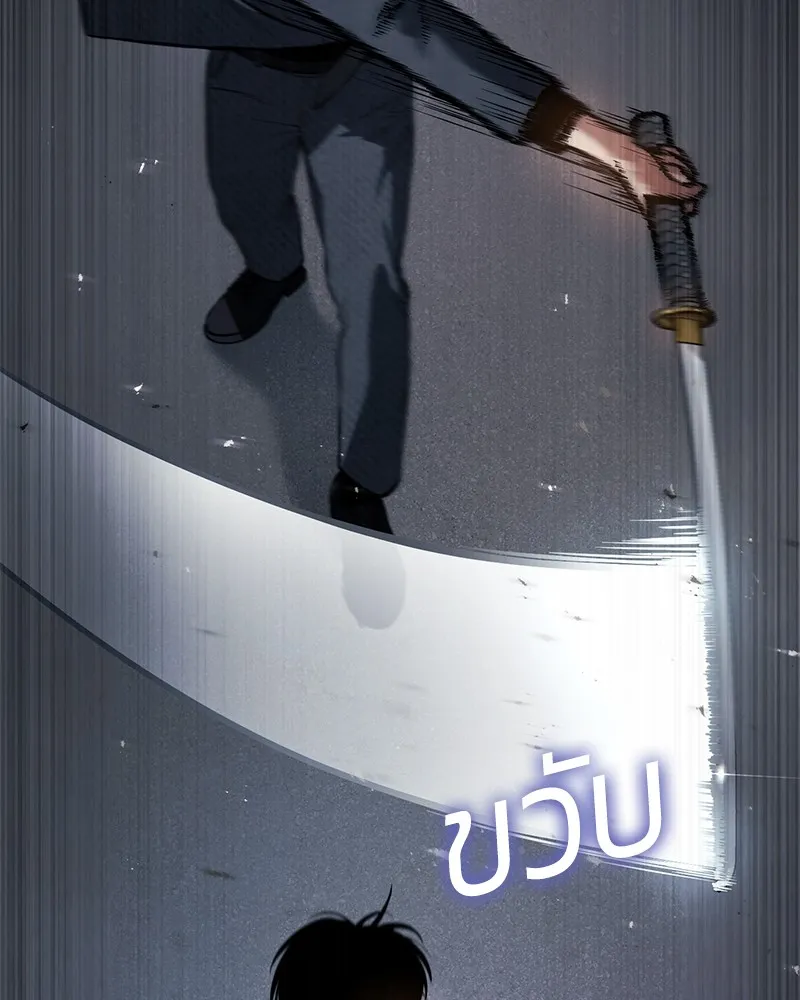 แบคXX ตอนที่ 58 รูปที่ 233