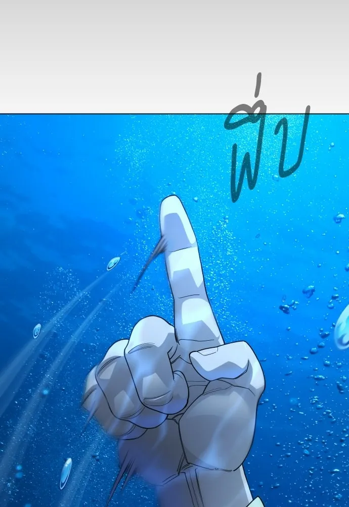 ยุคแห่งยอดมนุษย์ ตอนที่ 114 รูปที่ 47