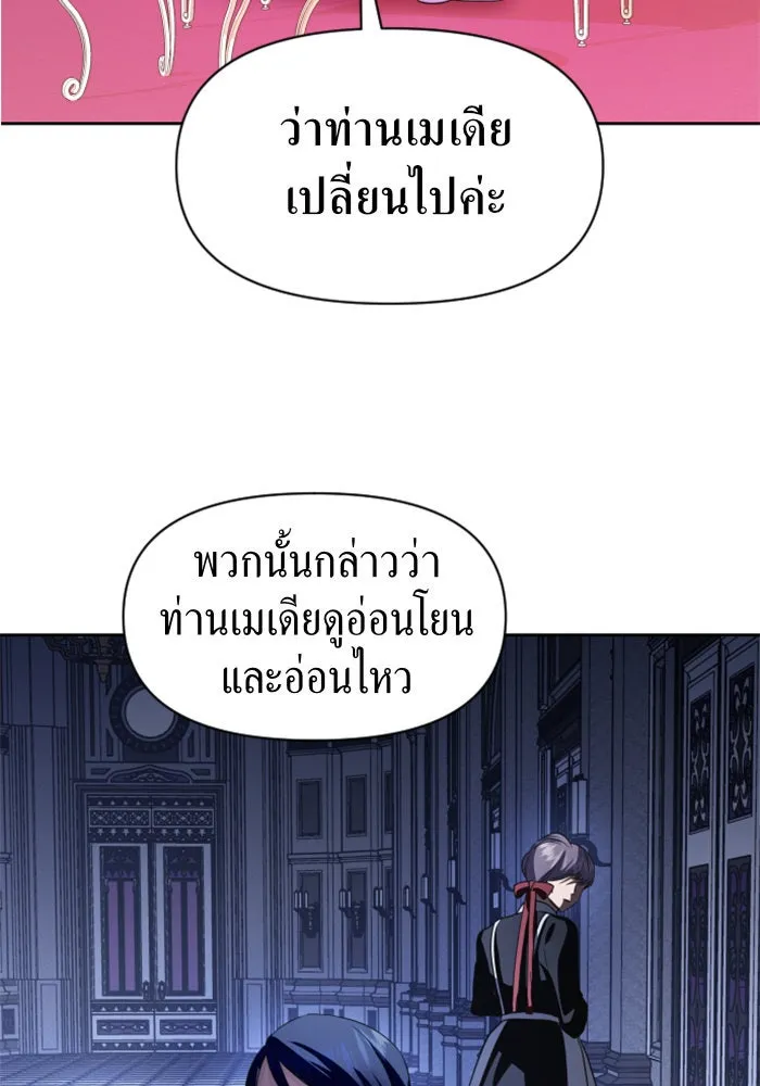 ชิงชีวิตพลิกลิขิตชะตา ตอนที่ 43. เตรียมตัวล่วงหน้า รูปที่ 41