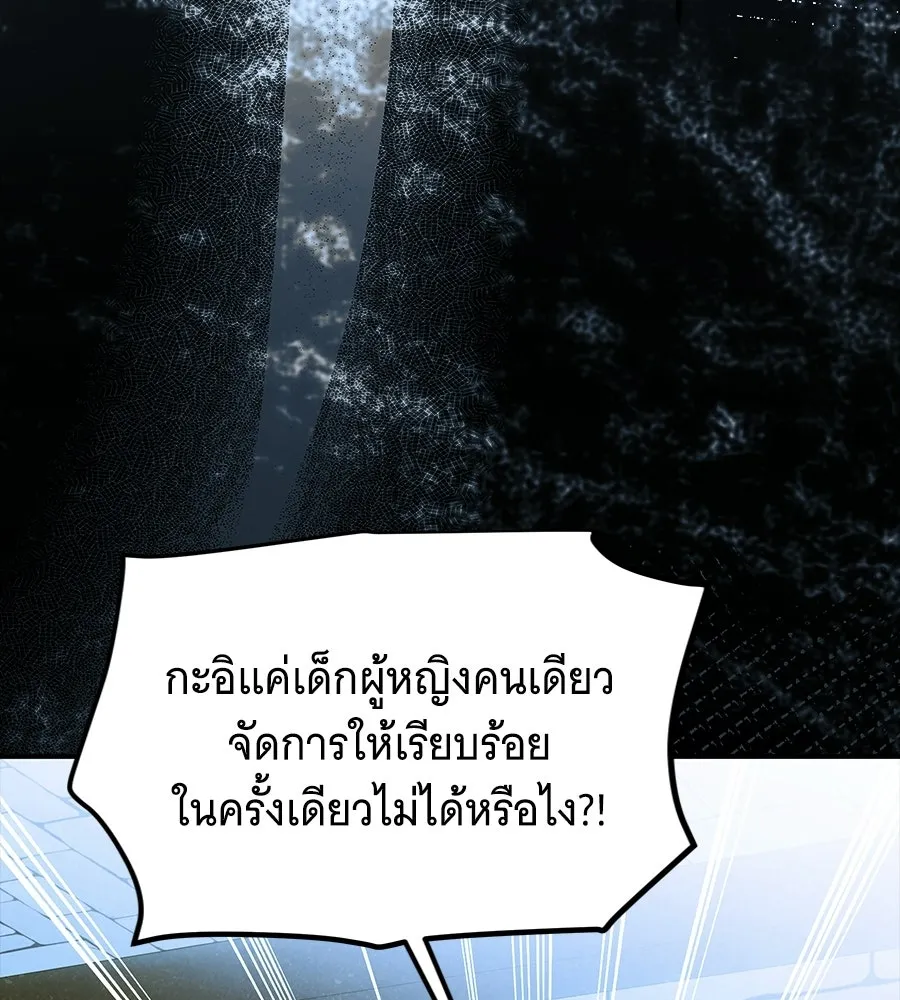 เปลี่ยนบทร้ายให้เป็นบทรัก ตอนที่ 66 รูปที่ 71