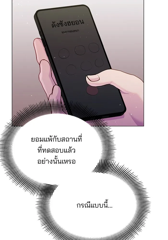 คู่มือคว้าหัวใจนายตัวร้าย ตอนที่ 58 รูปที่ 49