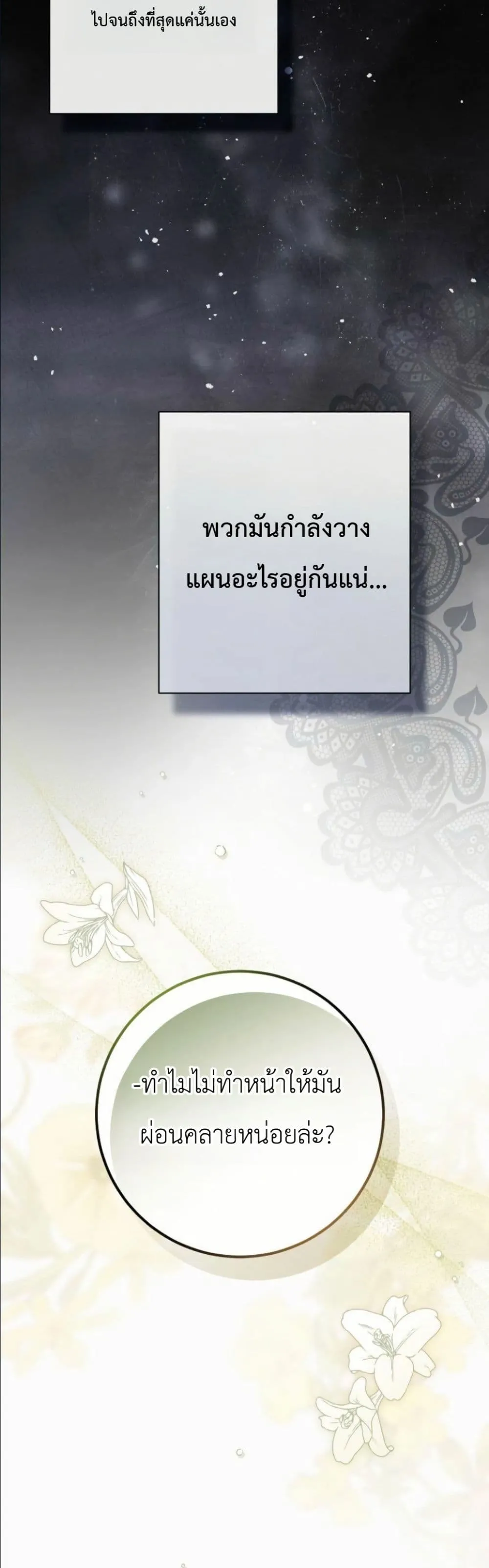 Manga-lc-com อ่านมังงะ อ่านการ์ตูน ออนไลน์ ฟรี This Is What Revenge Looks Like ตอนที่ 1 2 3 4 5 6 7 8 9 10 11 12 13 14 ฟรี ไม่มีโฆษณา Manga-lc - อ่าน มังงะ อ่าน การ์ตูน ออนไลน์ อ่านมังงะ ฟรี