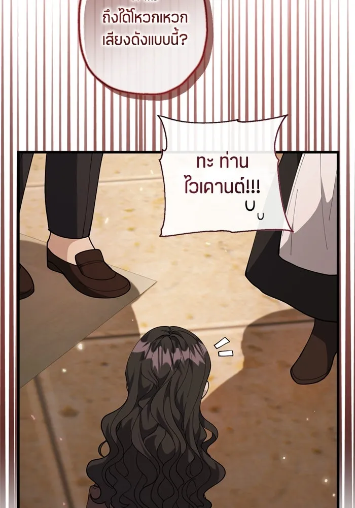 ป๊ะป๋าขา หนูลาแล้ว ตอนที่ 2 รูปที่ 13