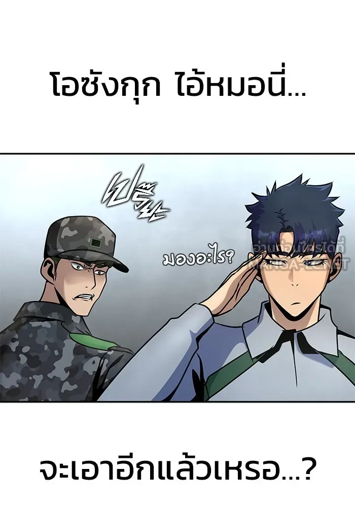 เพลเยอร์นักกินเหล็ก ตอนที่ 25 รูปที่ 60