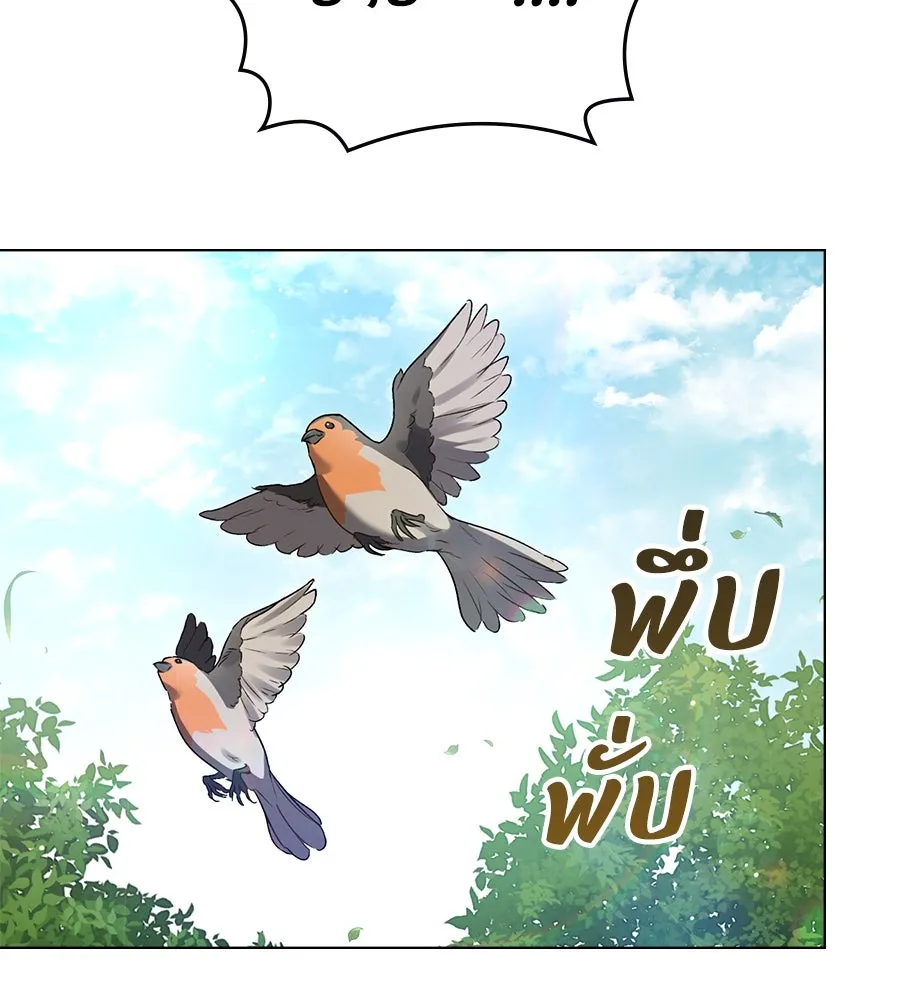 เล่ห์รักชนชั้นสูง ตอนที่ 22 รูปที่ 44