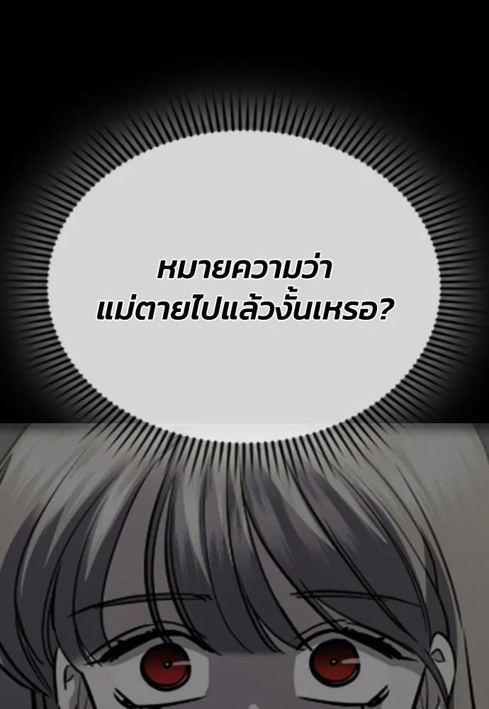 รักแล้วห้ามเลิก ตอนที่ 66 รูปที่ 58