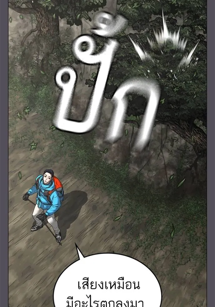 reality ตอนที่ 139 รูปที่ 8