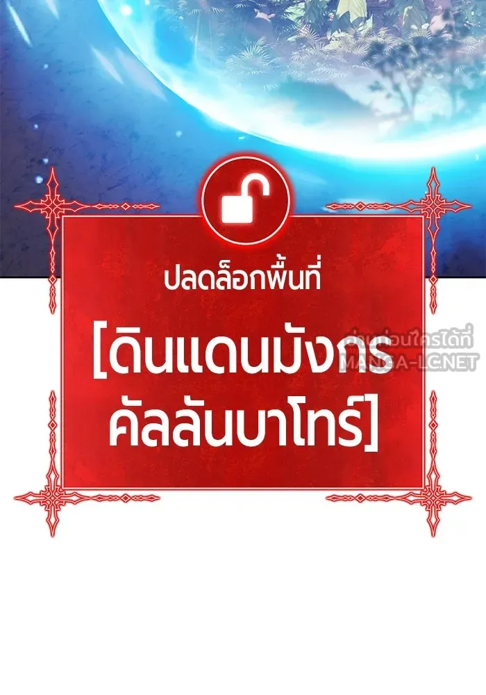 +99 ท่อนไม้พร้อมบวก ตอนที่ 5 อีซึลเลโล รูปที่ 405