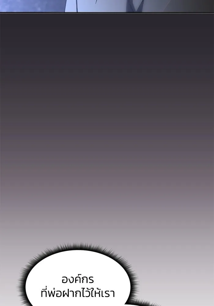 ฮีลเลอร์ตัวพ่อขอฟาดเรียบ ตอนที่ 32 รูปที่ 8