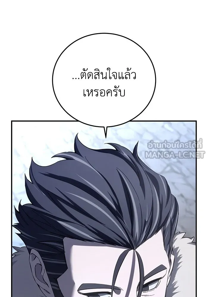 ยอดนักดาบผู้โอบอุ้มดารา ตอนที่ 76 รูปที่ 57