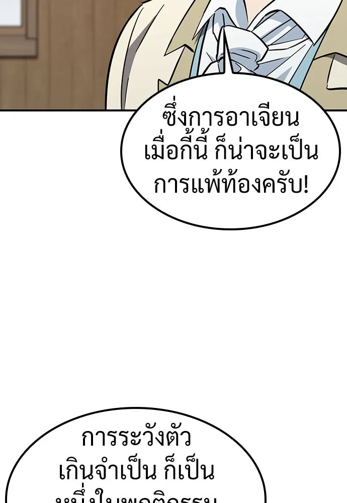 คลินิกสัตว์ต่างโลกของคิมโอจิน ตอนที่ 18 รูปที่ 8