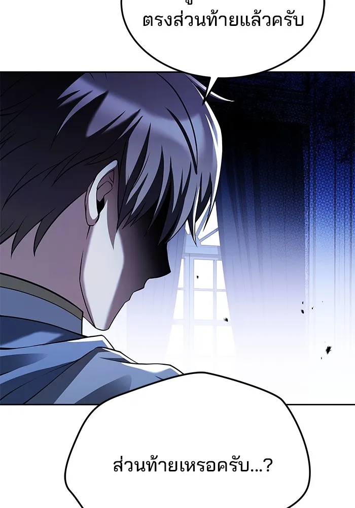 ครัวจอมเวท ตอนที่ 23 รูปที่ 13