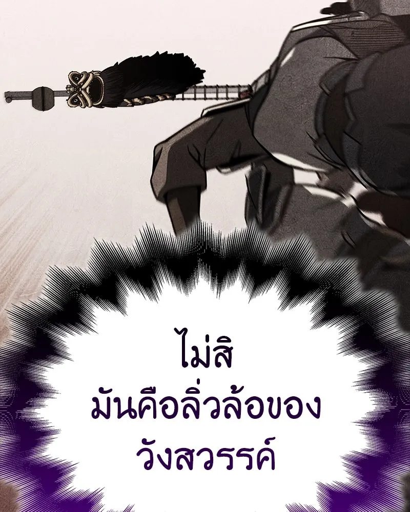 เกิดอีกทีเป็นว่าที่ประมุขลัทธิมาร ตอนที่ 115 รูปที่ 185