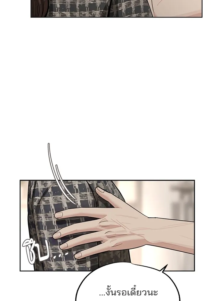 ความรักของอิซอบ ตอนที่ 73 รูปที่ 14