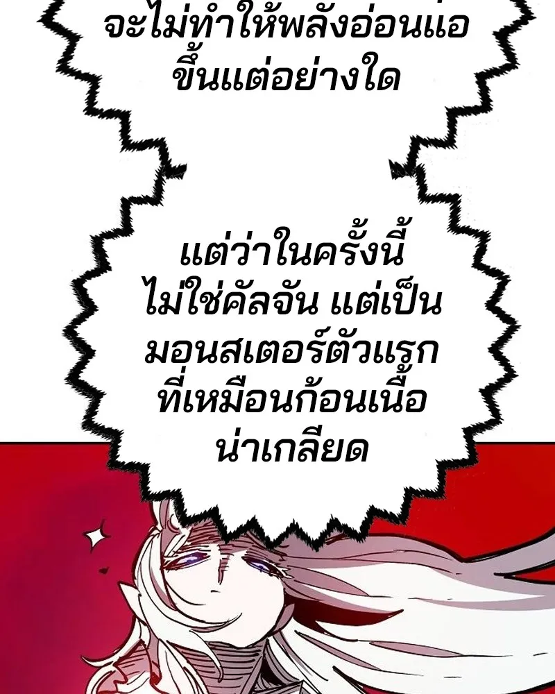 Player ตอนที่ 185 รูปที่ 97