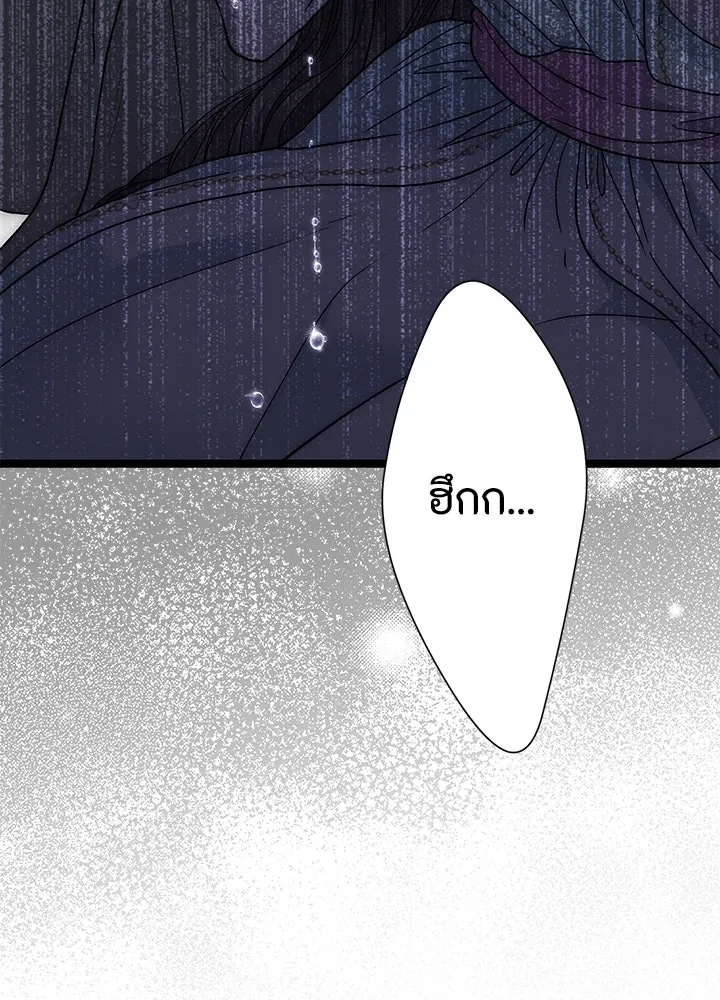 องค์ชายผู้อื้อฉาว ตอนที่ 93 รูปที่ 76