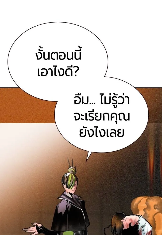 Jungle Juice ตอนที่ 122 รูปที่ 178