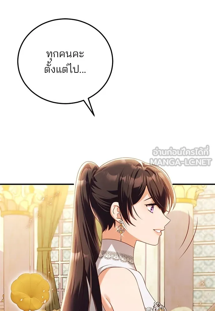 แผนหย่าสามีทรราช ตอนที่ 45 รูปที่ 57