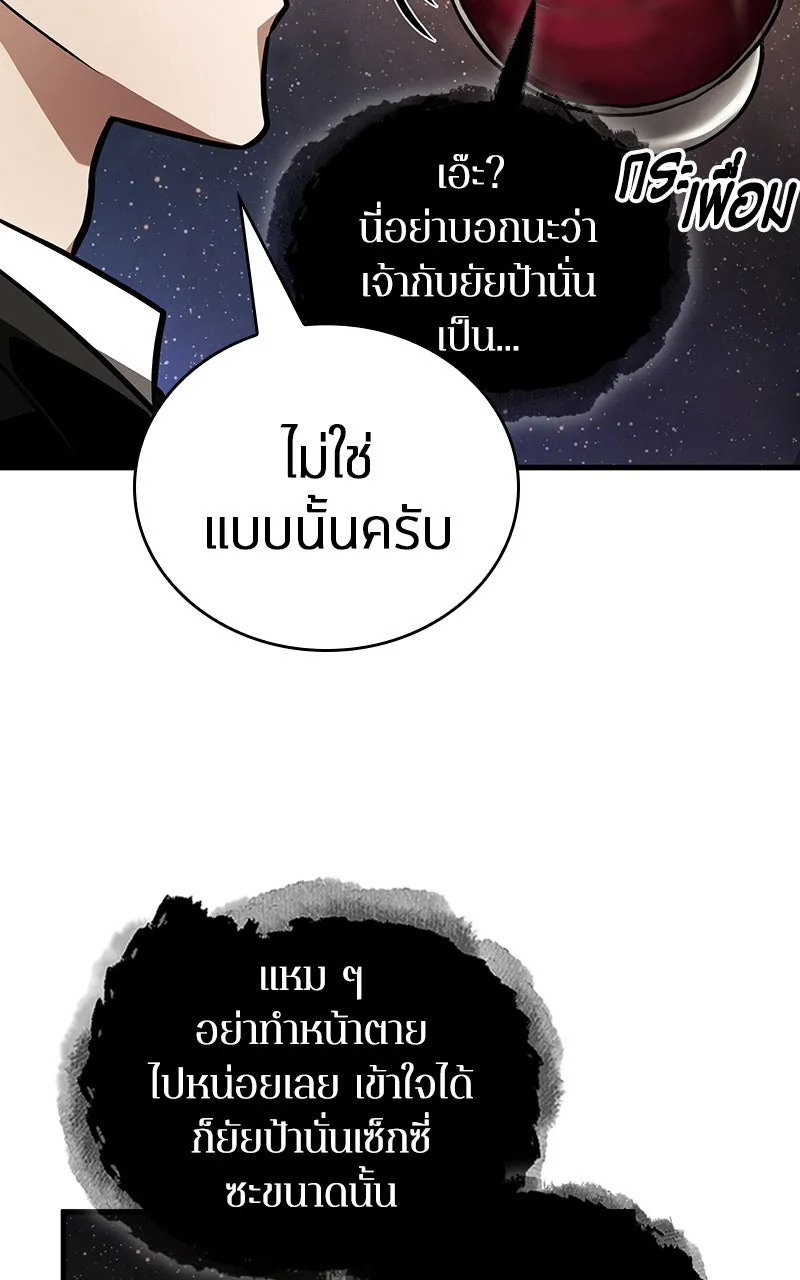 Omniscient Reader อ่านชะตาวันสิ้นโลก ตอนที่ 29 งานเลี้ยงกลุ่มดาว (2) รูปที่ 19