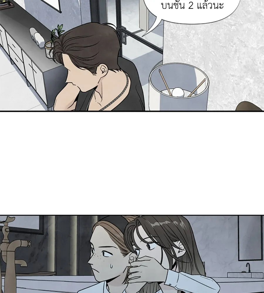 เหตุผลของคนไม่อยากอยู่ ตอนที่ 46 รูปที่ 4