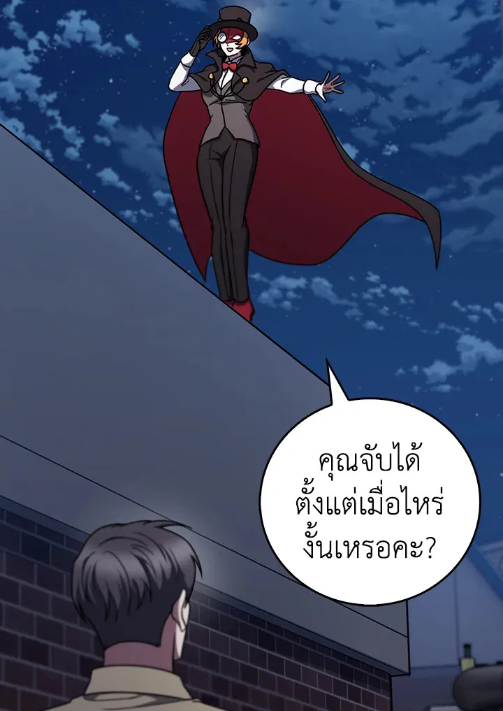 The Delivery Man From Murim ตอนที่ ตอนที่ 68 รูปที่ 18