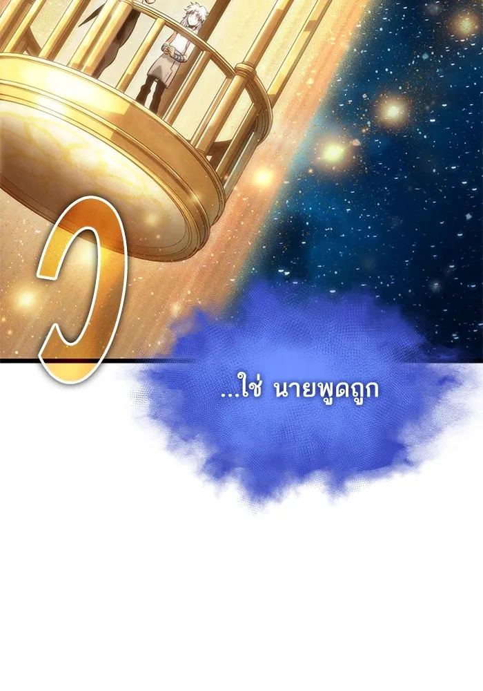 หลังวันสิ้นโลก ตอนที่ 100 รูปที่ 47