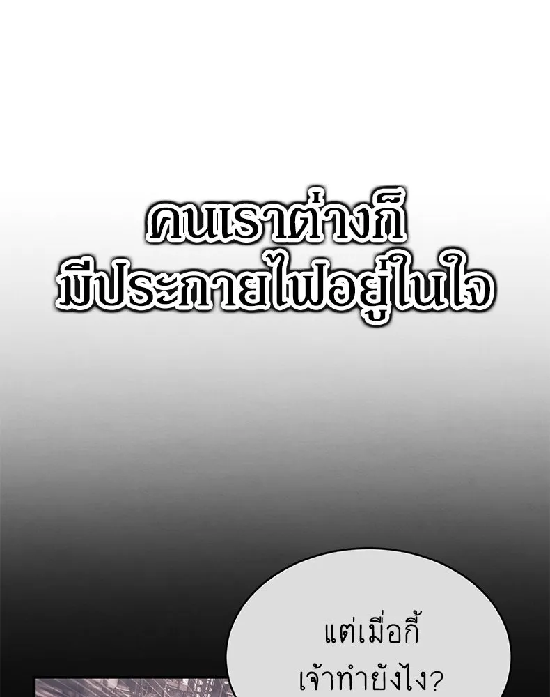 กำปั้นราชันคืนชีพ ตอนที่ 15 รูปที่ 142