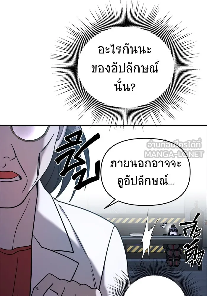 วายร้ายก็อยากมีรัก ตอนที่ 5 รูปที่ 36