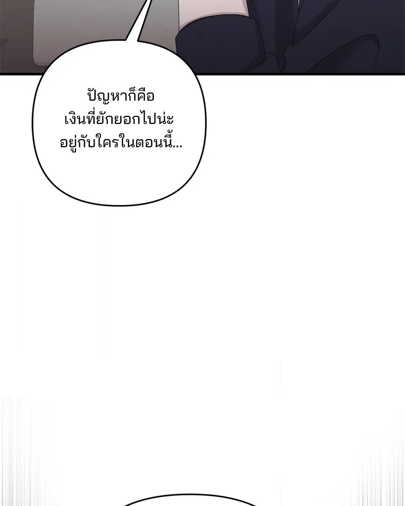 สามีที่ไม่ได้ขอ ตอนที่ 54 รูปที่ 74