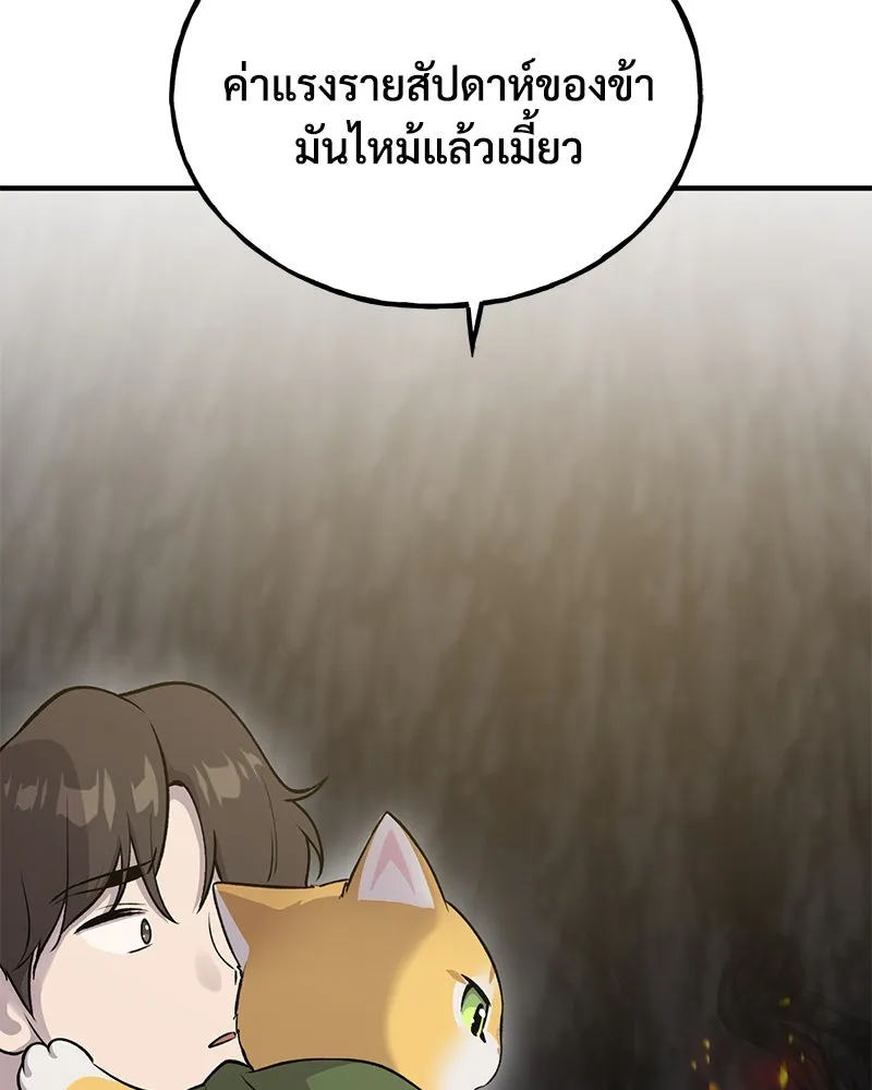 ปลูกผักพิชิตหอคอย ตอนที่ 16 รูปที่ 82