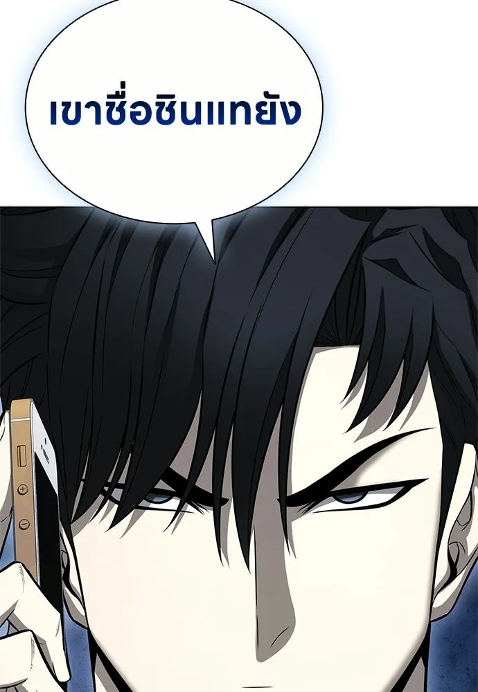 อัยการสายโหด ตอนที่ 20 รูปที่ 131