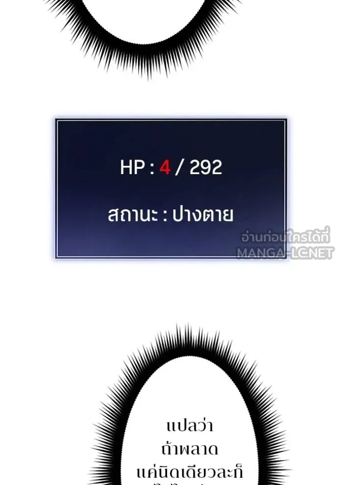 โคตรอาวุธลับ ตอนที่ 15 รูปที่ 84