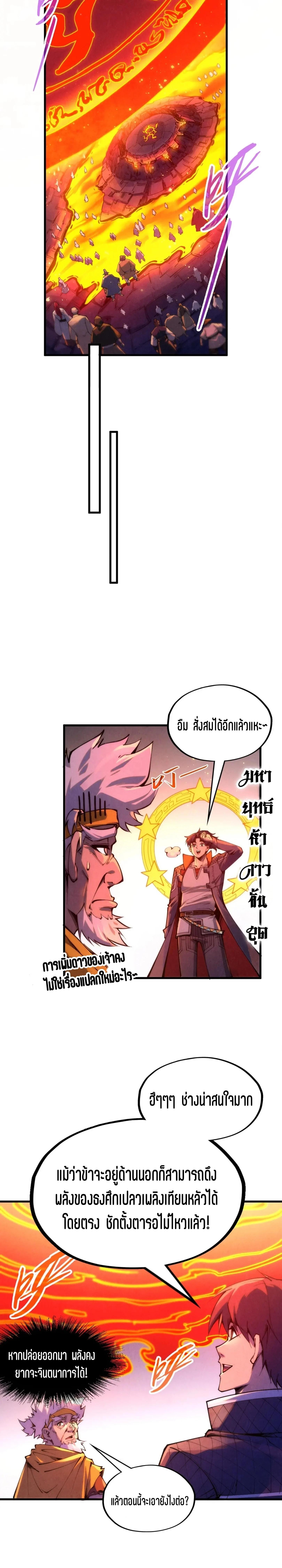 Manga-lc-com อ่านมังงะ อ่านการ์ตูน ออนไลน์ ฟรี The Eternal Supreme ตอนที่ 1 2 3 4 5 6 7 8 9 10 11 12 13 14 ฟรี ไม่มีโฆษณา Manga-lc - อ่าน มังงะ อ่าน การ์ตูน ออนไลน์ อ่านมังงะ ฟรี