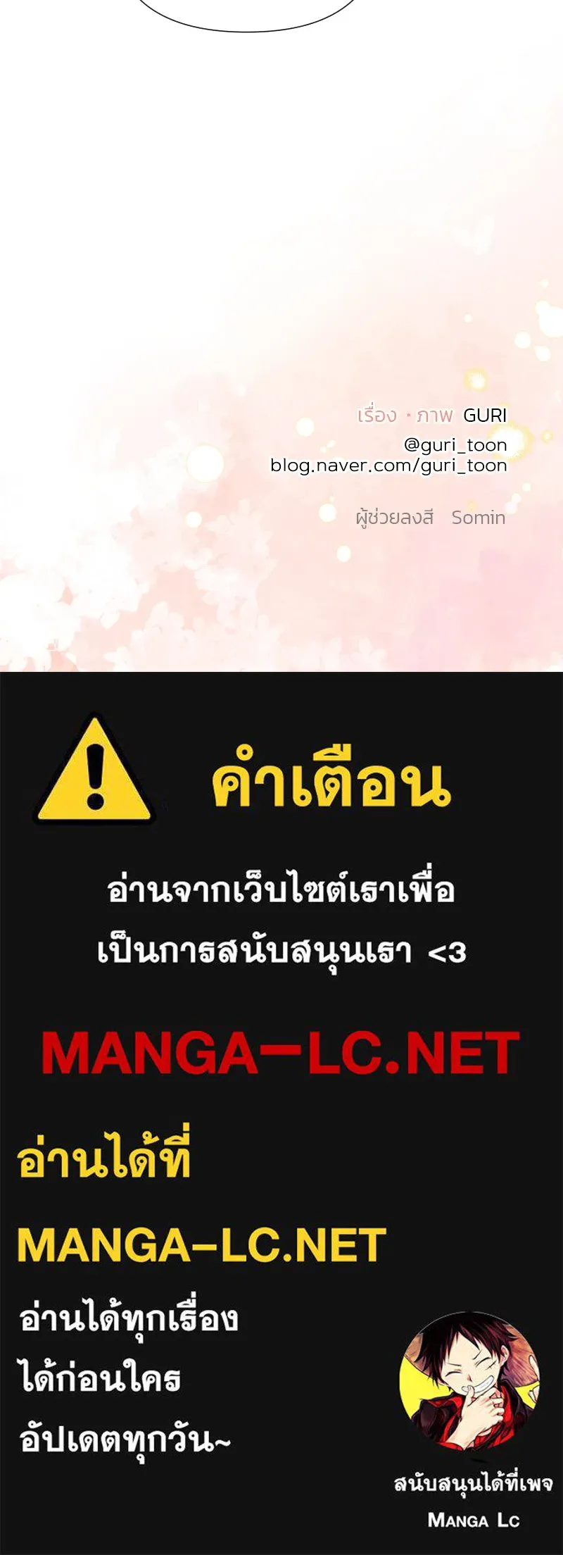 รักนี้ไม่ต้องมีเซนส์ ตอนที่ 82 รูปที่ 152