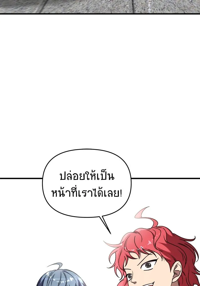 วายร้ายก็อยากมีรัก ตอนที่ 43 รูปที่ 92