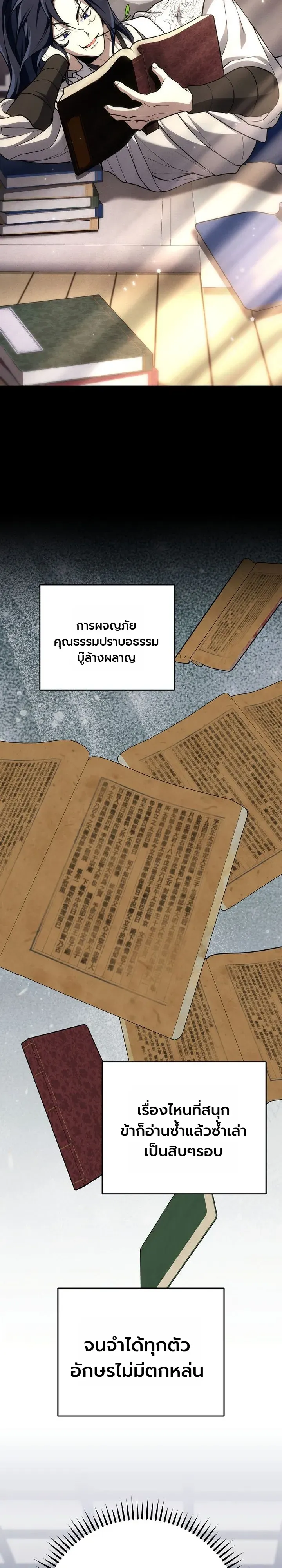 Third-Rate Martial Family Becomes the Best Under Heaven ข_าเน_ยแหละ จะพาตระก_ลช_นสามเป_นหน_งในใต_หล_า_ ตอนที่ ตอนที่ 8 รูปที่ 17