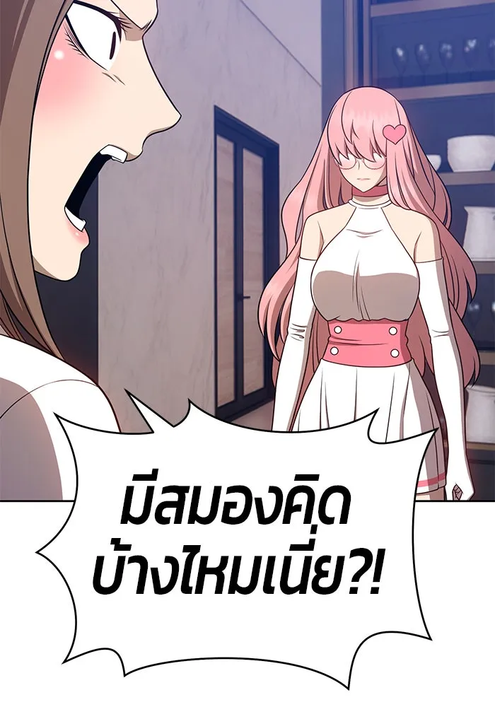 +99 ท่อนไม้พร้อมบวก ตอนที่ 17 รูปที่ 29